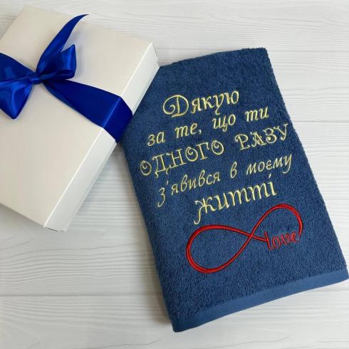 Рушник "Одного разу", розмір 50*90 см, щільність 450 г/м2