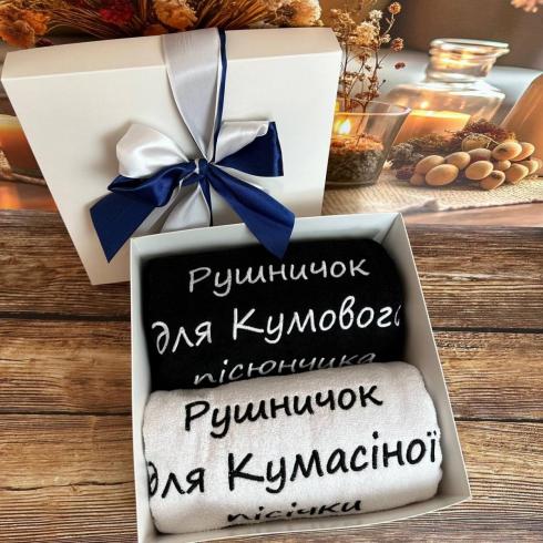 Рушник кумам "З веселим написом", розмір 50*90 см, щільність 450 г/м2