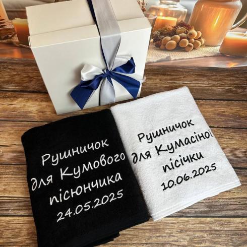 Рушник кумам "З веселим написом", розмір 70*140 см, щільність 500 г/м2