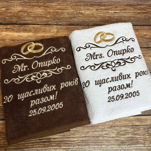 Рушник "20 щасливих років разом", розмір 50*90 см, щільність 450 г/м2