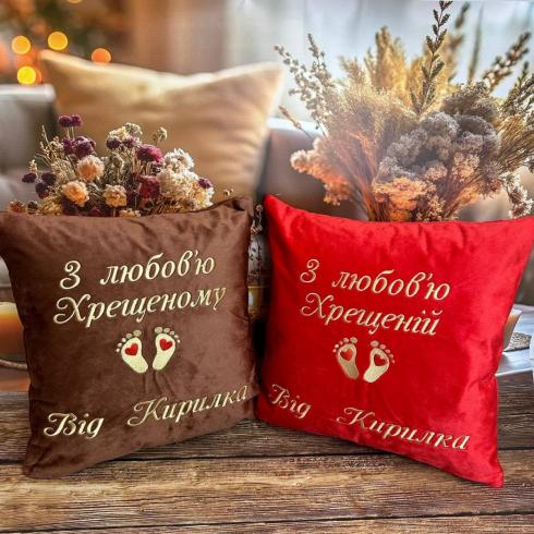 Подушка для Хрещених "Від Кирилка"