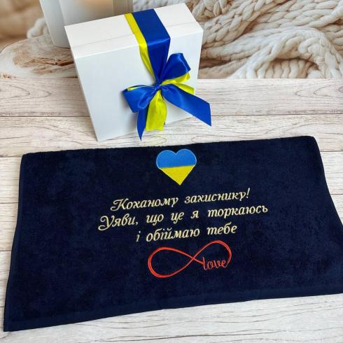 Рушник "Коханому захиснику", розмір 50*90 см, щільність 400 г/м2
