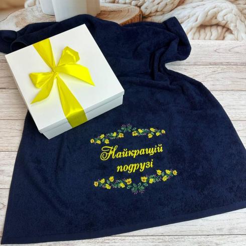 Рушник "Найкращій подрузі", розмір 50*90 см, щільність 400 г/м2