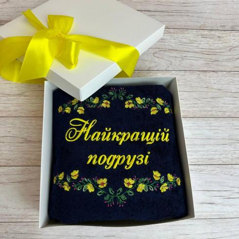 Рушник "Найкращій подрузі", розмір 50*90 см, щільність 400 г/м2