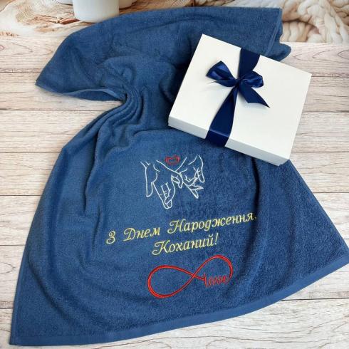 Рушник "Коханий, з днем народження!", розмір 70*140 см, щільність 450 г/м2