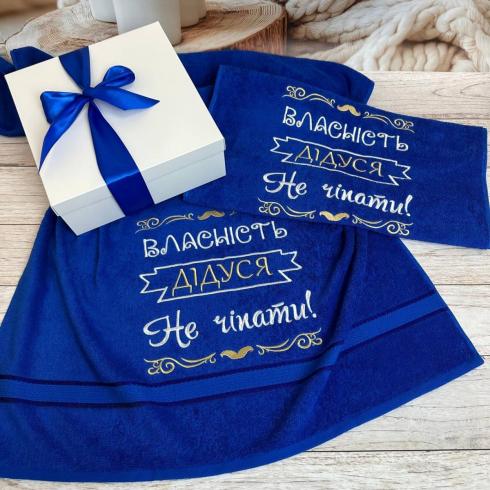 Рушник "Власність дідуся", розмір 50*90 см, щільність 400 г/м2
