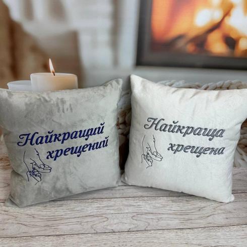 Подушка "Найкращим хрещеним"
