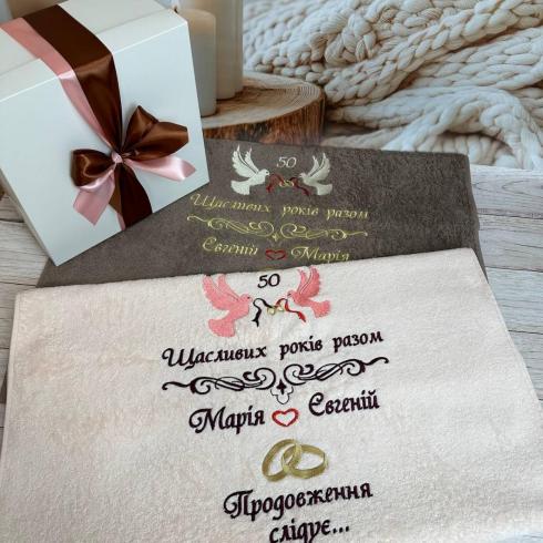 Рушник "Щасливих років разом", розмір 70*140 см, щільність 450 г/м2