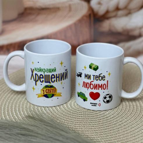 Чашка хрещеному