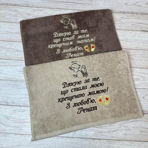 Рушник "З любов'ю, Ренат", розмір 70*140 см, щільність 450 г/м2