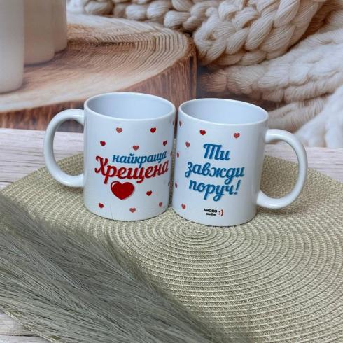 Чашка хрещеній