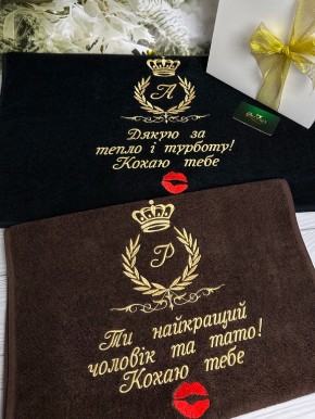 Рушник "Ти найкращий", розмір 50*90 см, щільність 450 г/м2