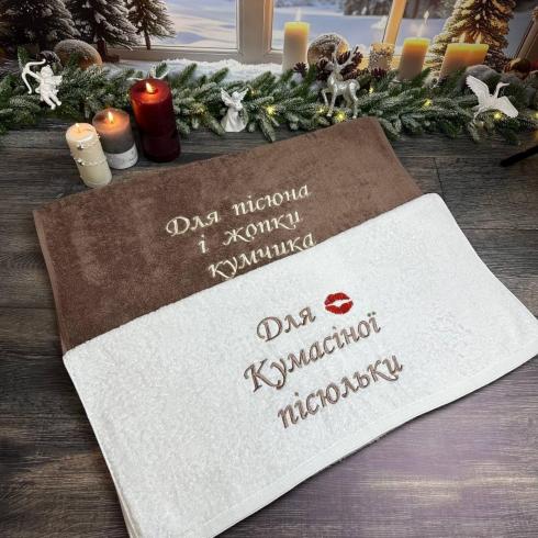 Рушник "Для кумчика та кумасі", розмір 50*90 см, щільність 450 г/м2