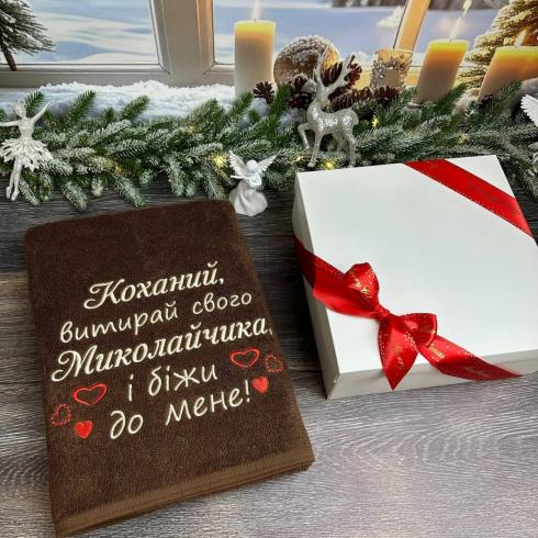 Рушник "Коханий, біжи до мене", розмір 70*140 см, щільність 500 г/м2