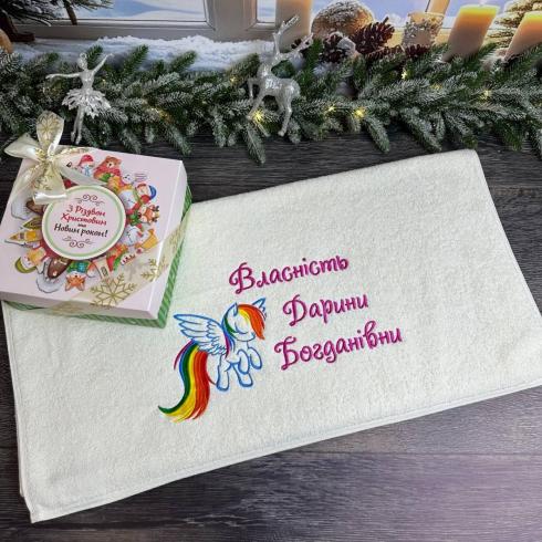 Рушник "Власність Дарини Богданівни", розміри 50*90 см, щільність 500 г/м2