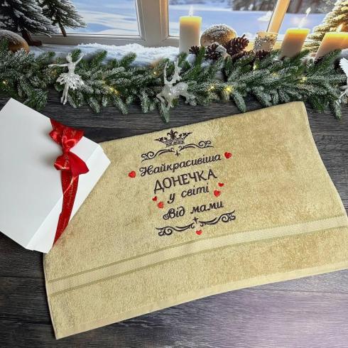 Рушник "Найкрасивіша донечка у світі", розмір 50*90 см, щільність 400 г/м2