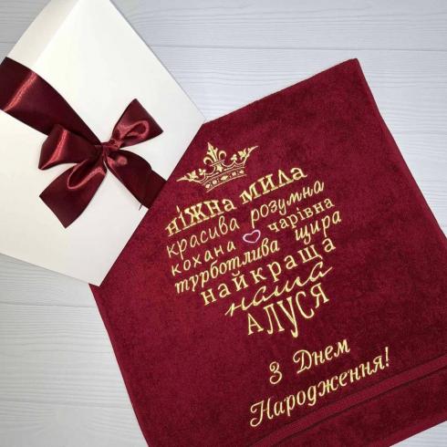 Рушник "З Днем Народження, Алуся", розмір 70*140 см, щільність 500 г/м2