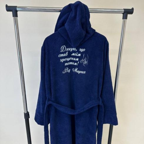 Халат махровий з капюшоном "Для хрещеного або хрещеної"