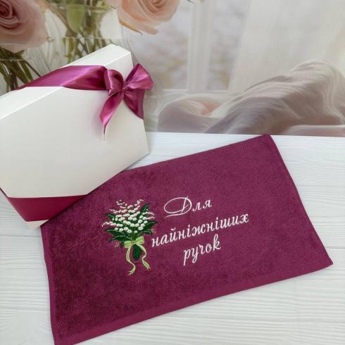 Рушник "Для найніжніших ручок", розмір 70*140 см, щільність 450 г/м2