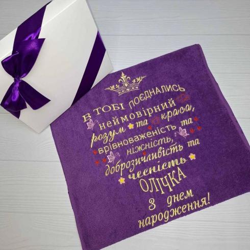 Рушник "З Днем Народження, Олічка", розмір 50*90 см, щільність 450 г/м2