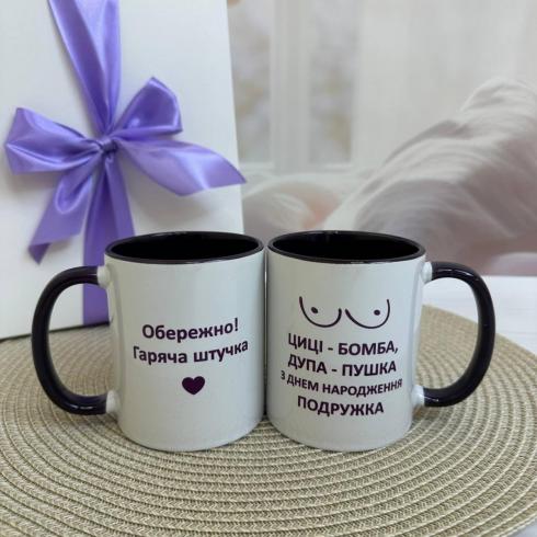 Чашка "З днем народження подружка"