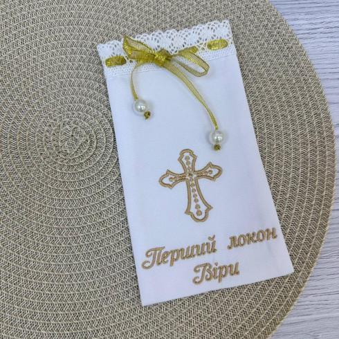 Мішечок "Перший локон Віри"