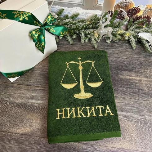 Рушник іменний